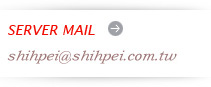 shihpei@ms.shihpei.com.tw